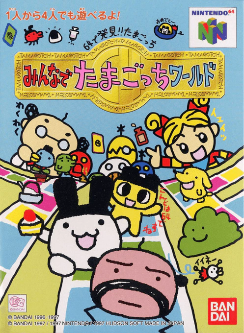 Jaquette de 64 de Hakken!! Tamagotchi: Minna de Tamagotchi World