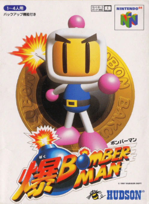 Jaquette de Baku Bomberman