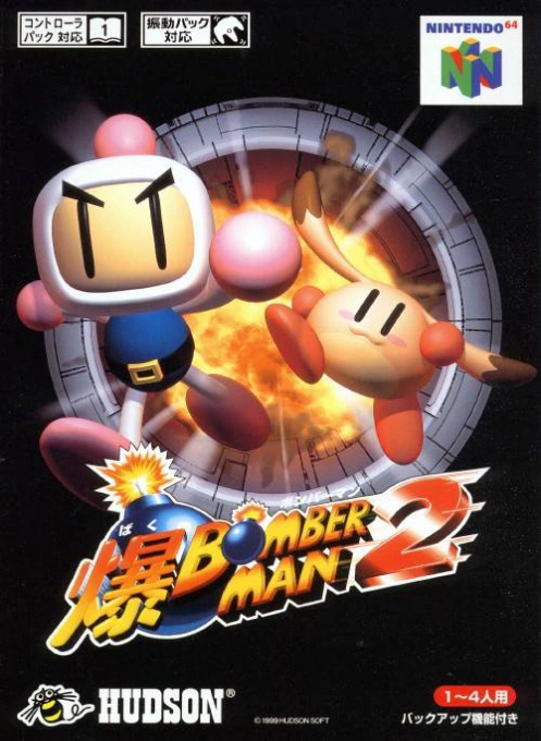 Jaquette de Baku Bomberman 2