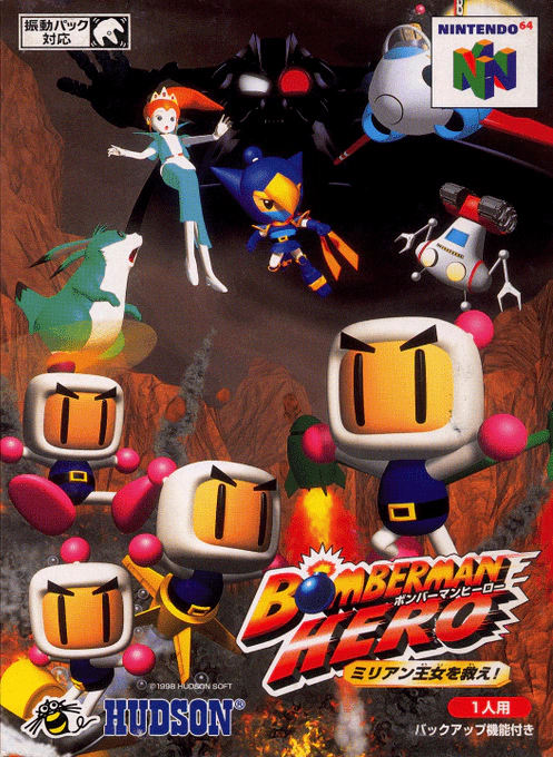 Jaquette de Bomberman Hero
