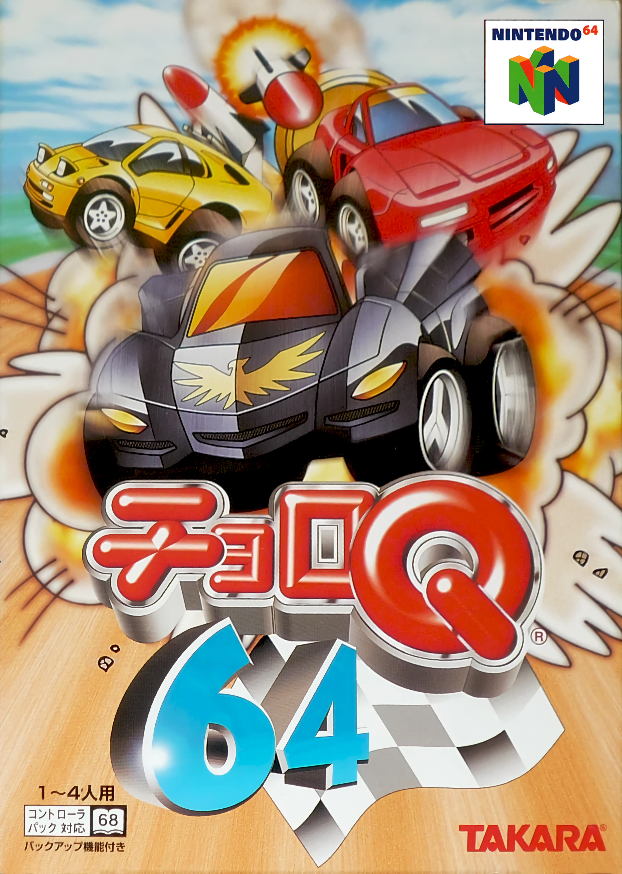 Jaquette de Choro Q 64