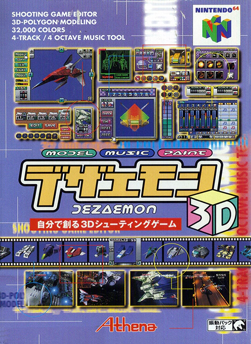 Jaquette de Dezaemon 3D