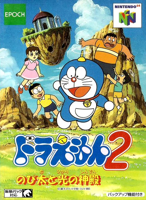 Jaquette de Doraemon 2: Nobita to Hikari no Shinden