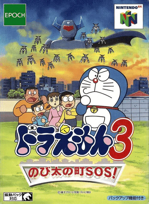 Jaquette de Doraemon 3: Nobita no Machi SOS!
