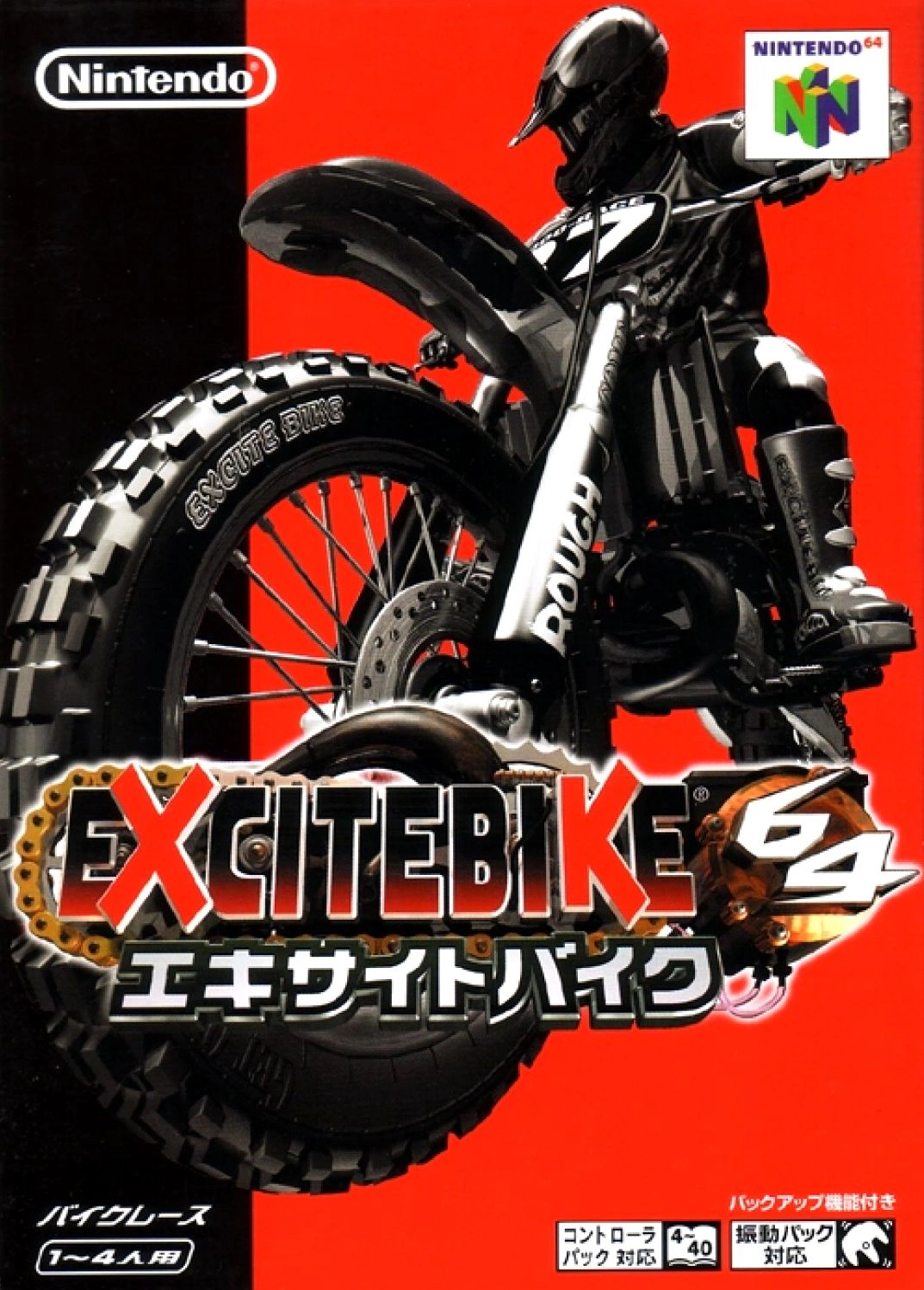 Jaquette de Excitebike 64