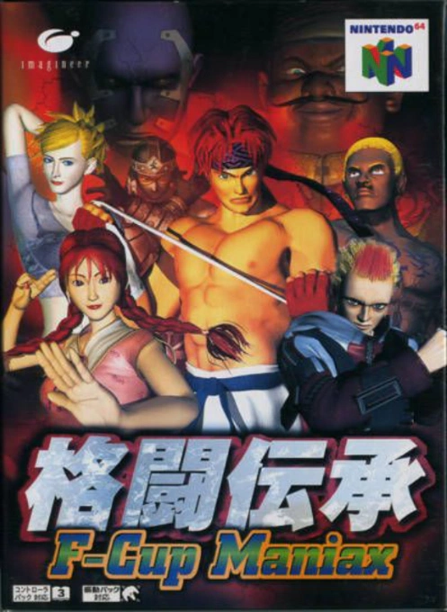 Jaquette de Fighter Destiny 2