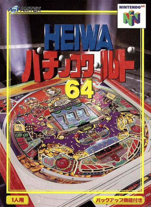 Jaquette de Heiwa Pachinko World 64