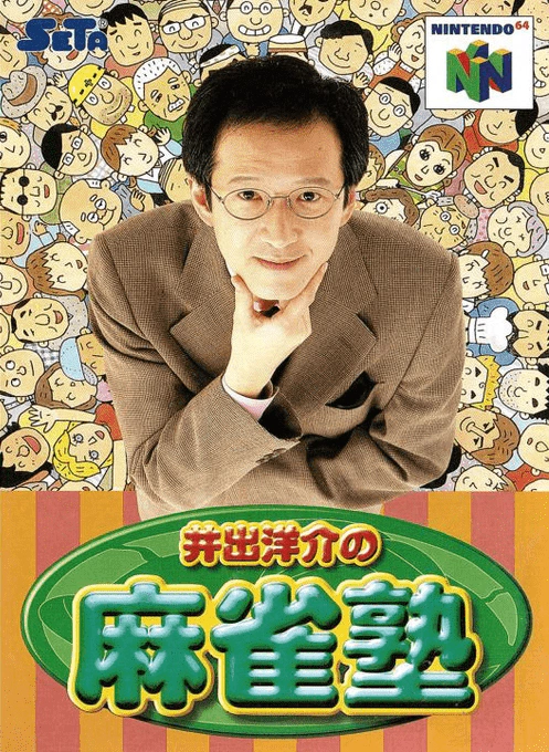 Jaquette de Ide Yosuke no Mahjong Juku