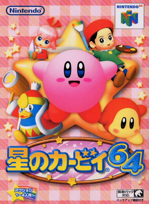 Jaquette de Kirby 64: The Crystal Shards