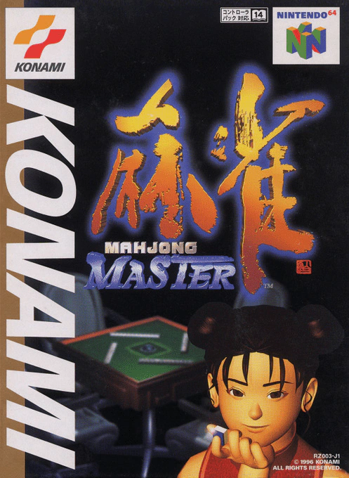 Jaquette de Mahjong Master
