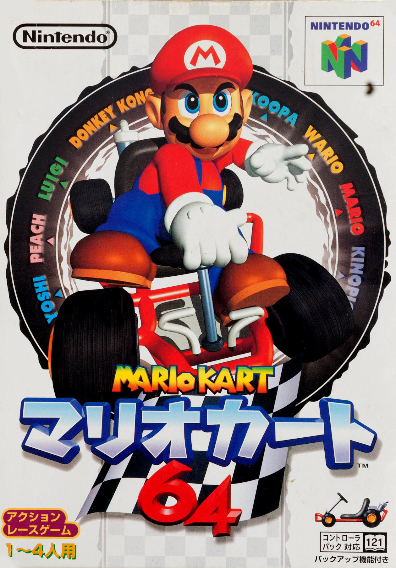 Jaquette de Mario Kart 64