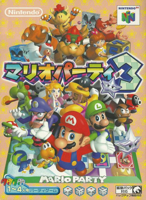 Jaquette de Mario Party 3