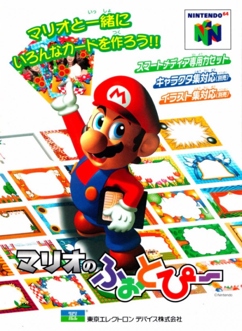 Jaquette de Mario no Photopi