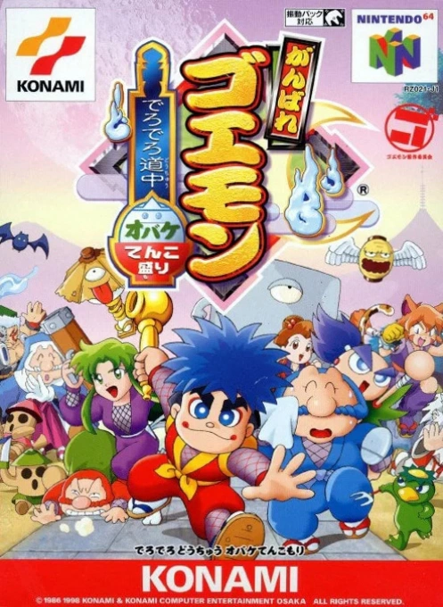 Jaquette de Mystical Ninja 2 Starring Goemon