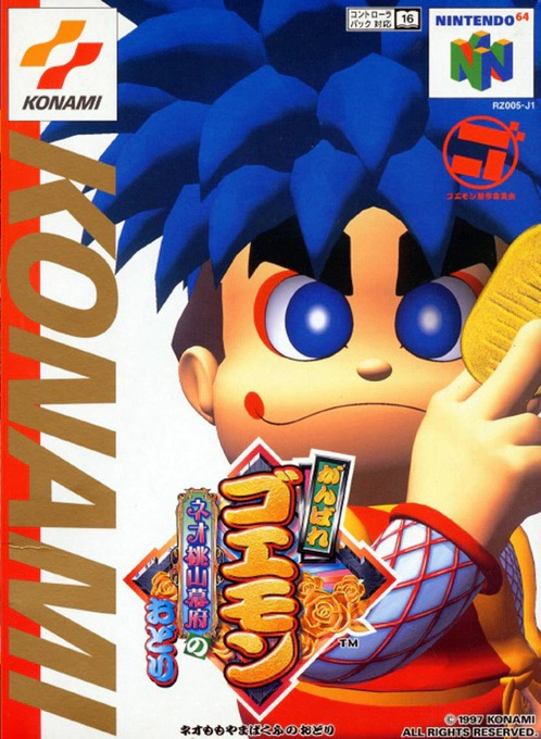 Jaquette de Mystical Ninja Starring Goemon