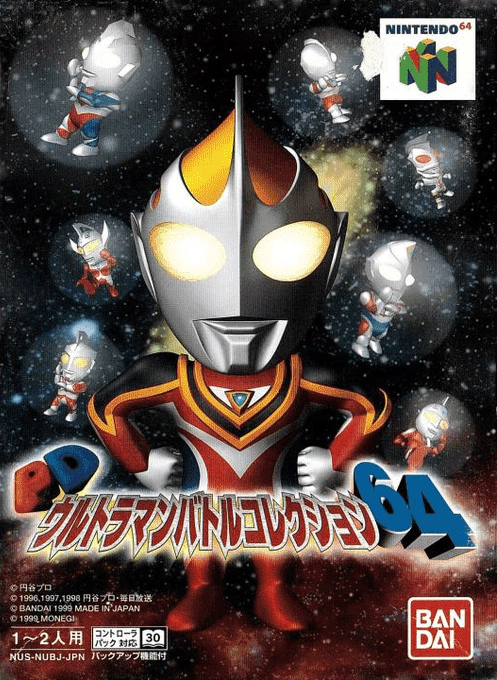 Jaquette de PD Ultraman Battle Collection 64