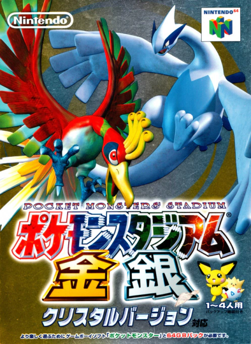 Jaquette de Pokémon Stadium 2