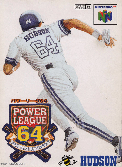 Jaquette de Power League 64
