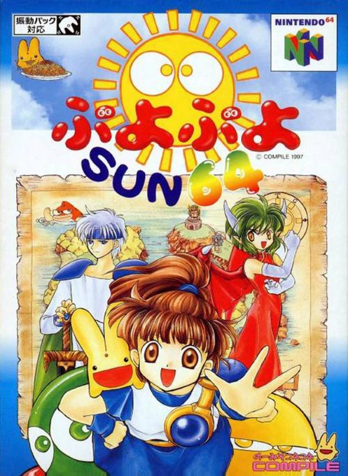 Jaquette de Puyo Puyo Sun 64
