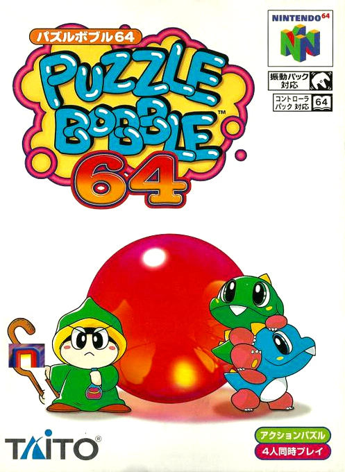 Jaquette de Puzzle Bobble 64