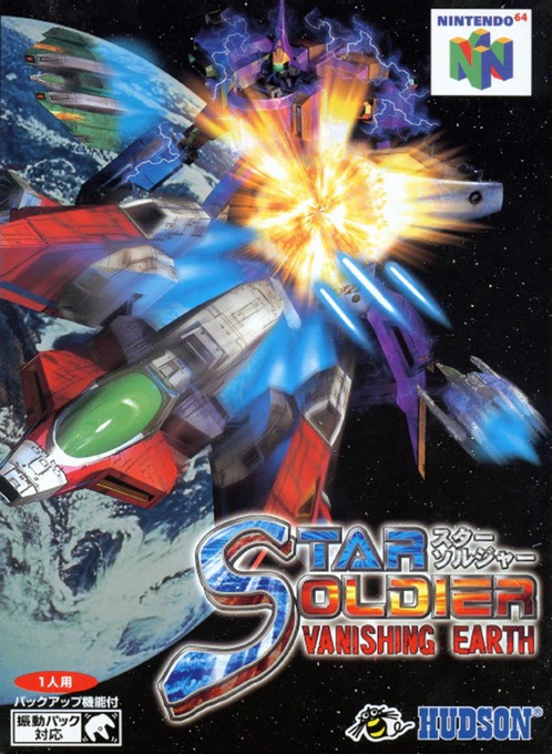 Jaquette de Star Soldier: Vanishing Earth