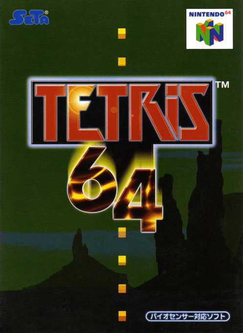 Jaquette de Tetris 64