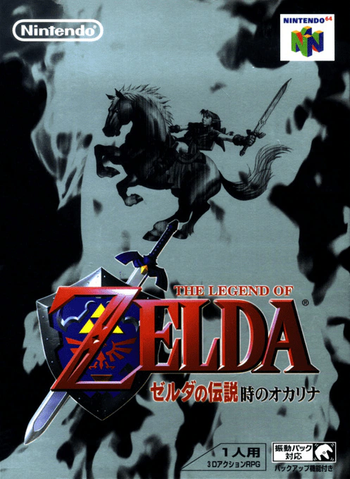 Jaquette de The Legend of Zelda: Ocarina of Time