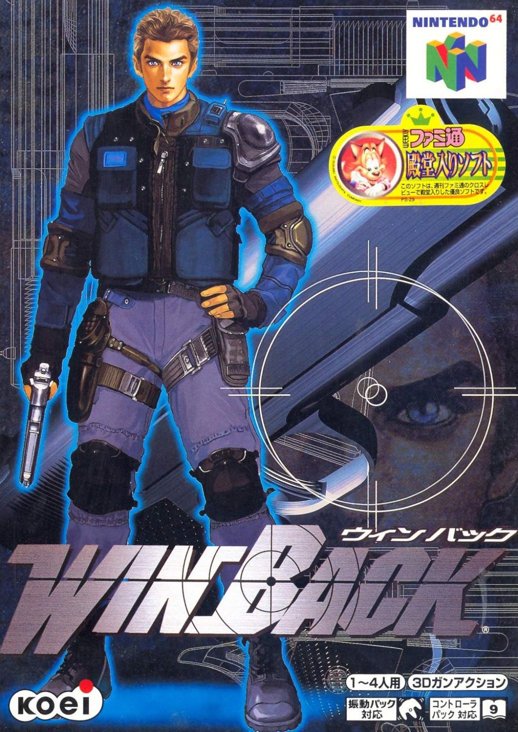 Jaquette de WinBack: Covert Operations