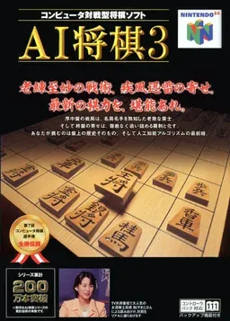 Jaquette de AI Shogi 3