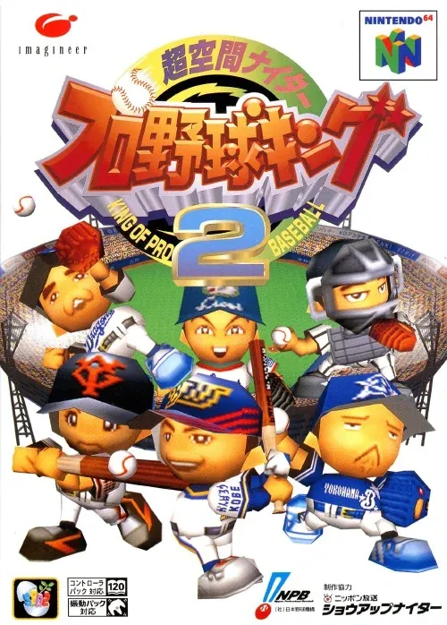 Jaquette de Chōkūkan Night: Pro Yakyū King 2