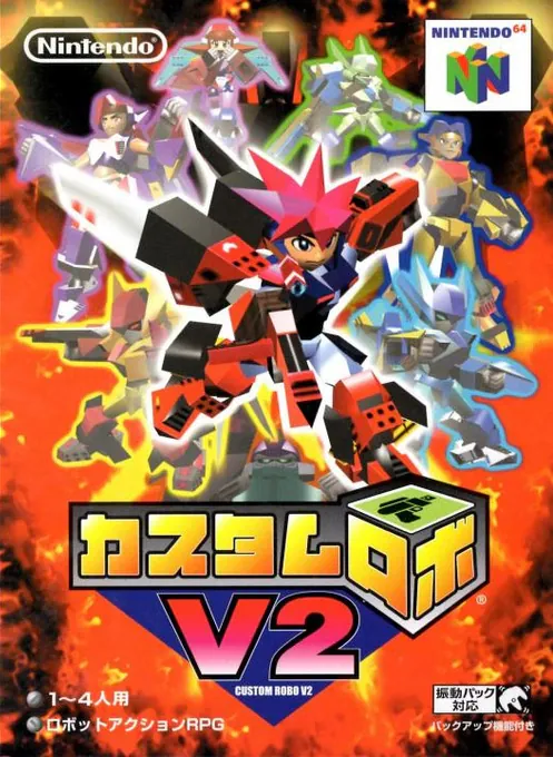 Jaquette de Custom Robo V2