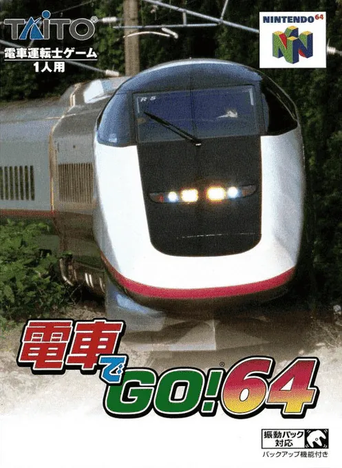 Jaquette de Densha de Go! 64