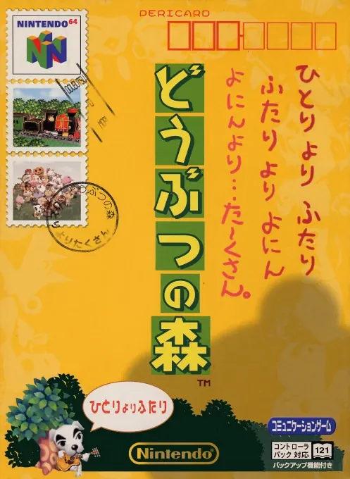 Jaquette de Dōbutsu no Mori