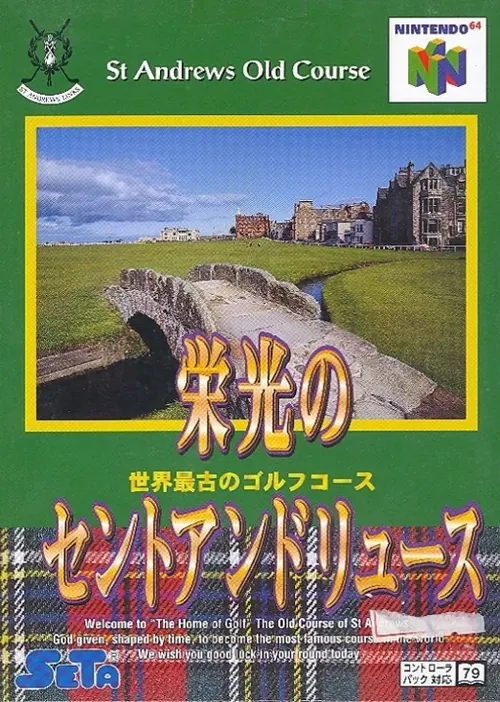 Jaquette de Eiko no Saint Andrews