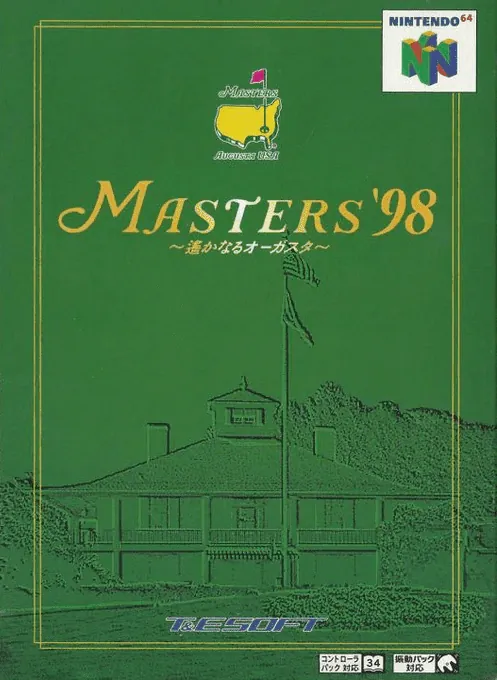 Jaquette de Harukanaru Augusta Masters '98