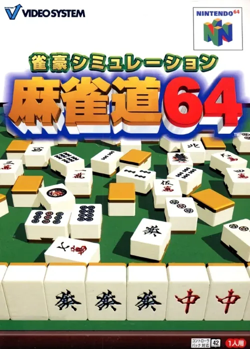 Jaquette de Jango Simulation Mahjong-do 64