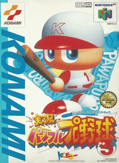 Jaquette de Jikkyō Powerful Pro Yakyū 5