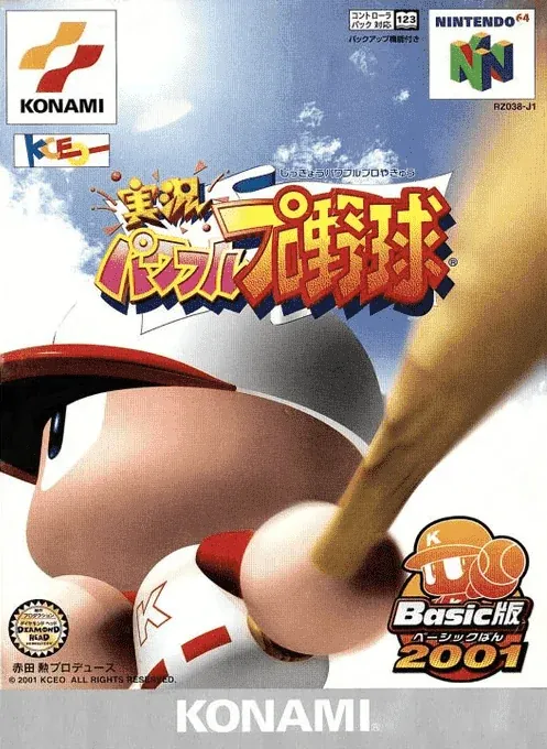 Jaquette de Jikkyō Powerful Pro Yakyu Basic-ban 2001