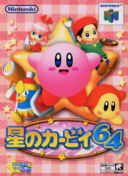 Jaquette de Kirby 64: The Crystal Shards