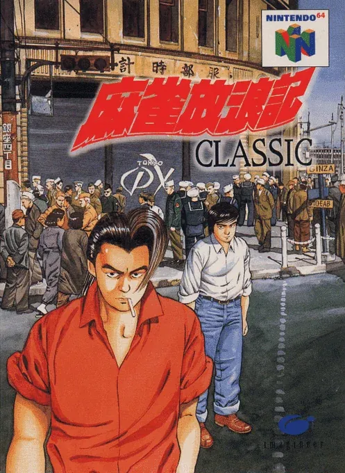 Jaquette de Mahjong Horoki Classic