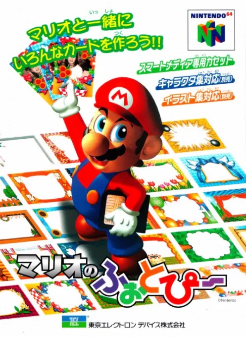 Jaquette de Mario no Photopi