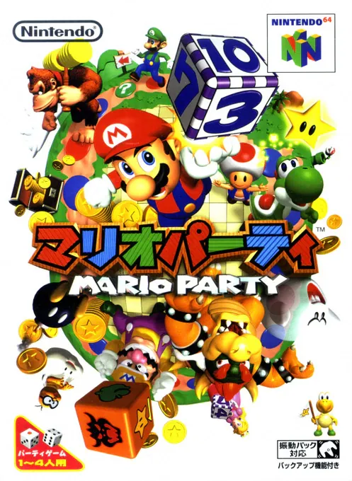 Jaquette de Mario Party