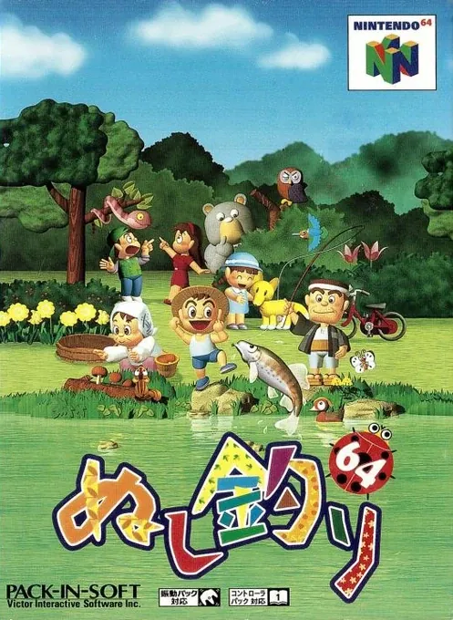 Jaquette de Nushi Tsuri 64