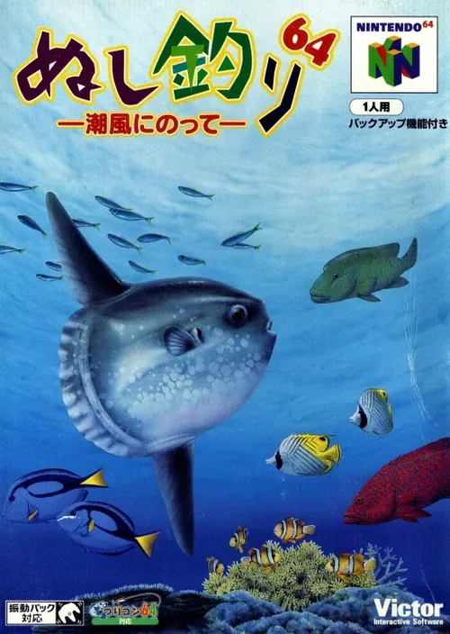 Jaquette de Nushi Tsuri 64: Shiokaze Ninotte