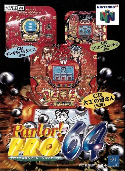 Jaquette de Parlor! Pro 64: Pachinko Jikki Simulation