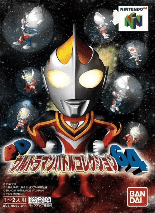 Jaquette de PD Ultraman Battle Collection 64