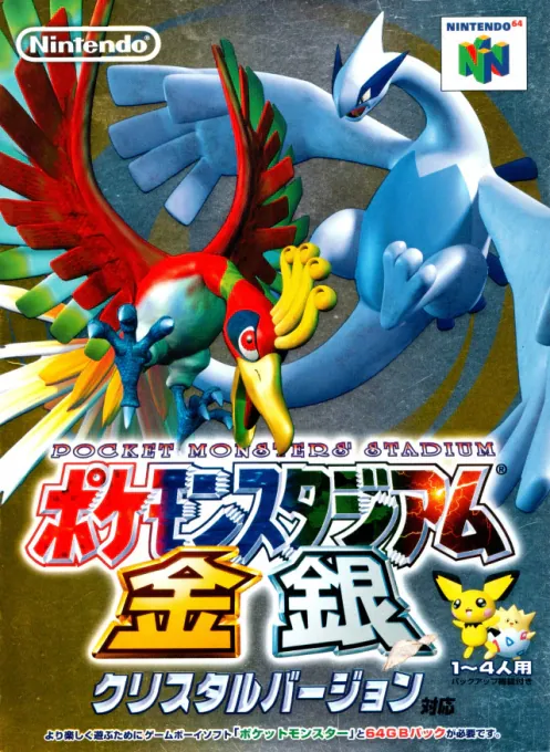 Jaquette de Pokémon Stadium 2
