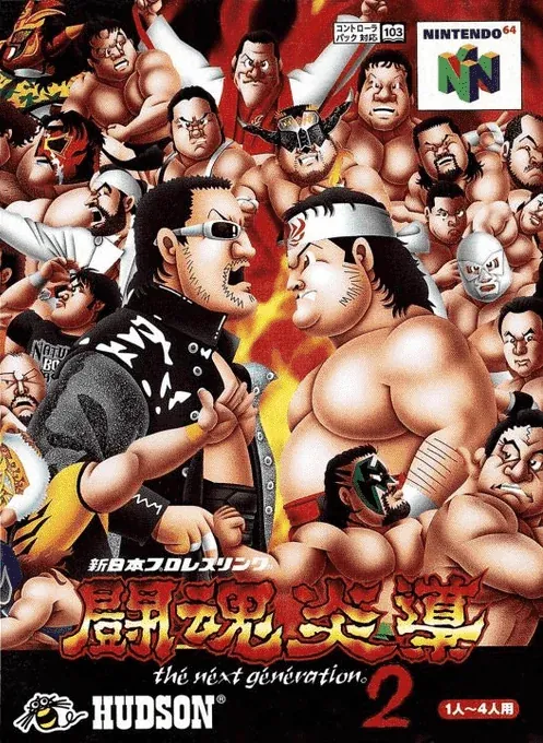 Jaquette de Shin Nippon Pro Wrestling: Toukon Road 2- Next Generation
