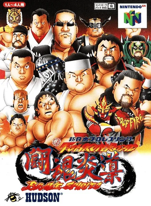 Jaquette de Shin Nippon Pro Wrestling: Toukon Road - Brave Spirits