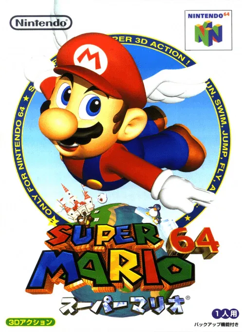 Jaquette de Super Mario 64